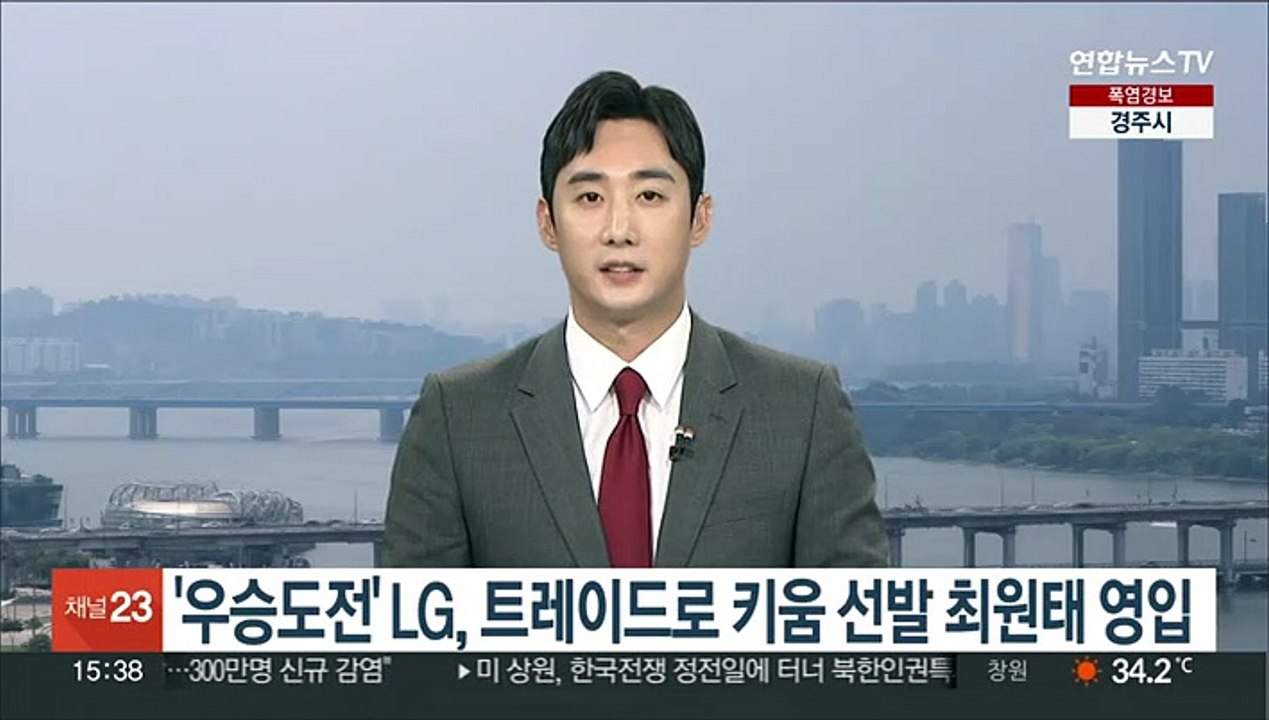 '우승도전' LG, 트레이드로 키움 선발 최원태 영입