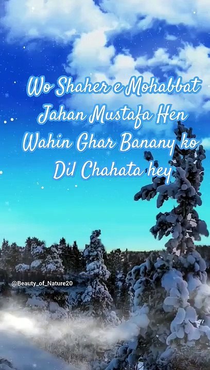 #Beautiful Naat#Beautiful World#Beautiful Nature#Shorts#Shorts with lyrics#