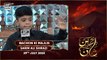 Bachon Ki Majlis | Sarim Ali Shirazi | Shan-e-Hussain | 10th Muharram | ARY Digital