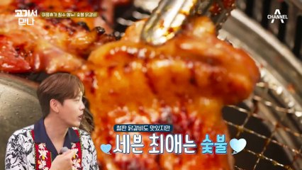 가평에 닭갈비가 유명한 이유는? 여름휴가 필수 메뉴 ♨숯불 닭갈비♨ 맛집에 방문하다!