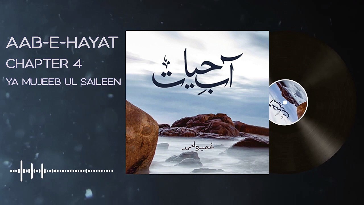 077. Salar k brain tumor ki noiyat - Aab e Hayat Novel Episode 77