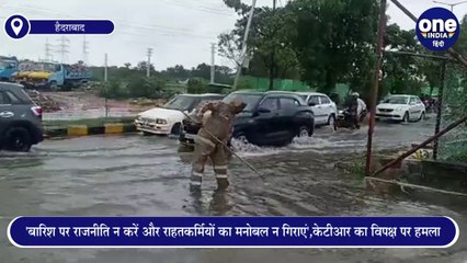 Telangana: 'बारिश पर राजनीति न करें और राहतकर्मियों का मनोबल न गिराएं', केटीआर का विपक्ष पर हमला