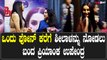 Sheela trailer launch: ಶೀಲಾ ಟ್ರೈಲರ್ ಲಾಂಚ್ ನಲ್ಲಿ ಕಾಣಿಸಿಕೊಂಡ ರಾಗಿಣಿ ಪ್ರಿಯಾಂಕ