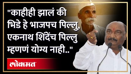 "संभाजी भिडे  यांचं स्वतःच मत आहे... त्यांचं व्यक्तिगत मत आहे.. काहीही झालं की हे भाजपच पिल्लु, एकनाथ शिंदेंच पिल्लु म्हणायच.." - संदीपान भुमरे, मंत्री