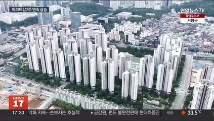 아파트값 '바닥론' 솔솔…미국 금리 인상은 '변수'