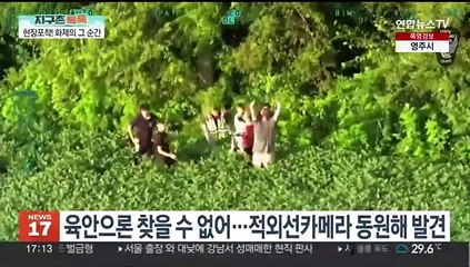 [헤이!월드] 들어가면 못 나온다…美 옥수수밭 실종아동 수색 작전 外