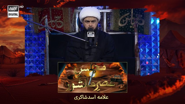 Majlis Asr-e-Aashoor | Allama Asad Ali Shakri | 10th Muharram | 29th July 2023
