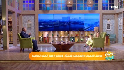 كل ما تريد معرفته عن تنسيق الجامعات 2023