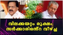 സര്‍ക്കാര്‍ വിപണിയിലിടപെടുന്നില്ല; രമേശ് ചെന്നിത്തല