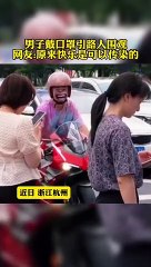 男子戴上大笑口罩，感染到周圍人群都快樂起來。Rider put on a laughter mask, causing the crowd around him to laugh. #funny