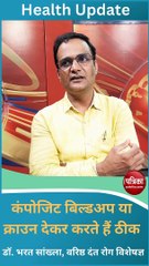 दांतों के बीच में है गैप तो इस तरह होगा ठीक, जानिए एक्सपर्ट की राय