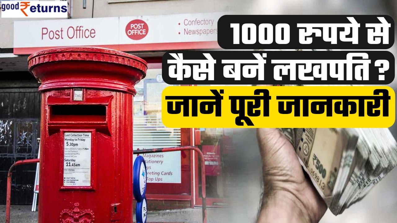 Post Office RD को लेकर Full Information, जानें क्या है Interest Rates ...