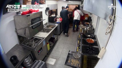 더 이상의 곰팡이는 없다! 놀랍게 변한 주방의 위생 상태에 감동한 은현장(T_T)
