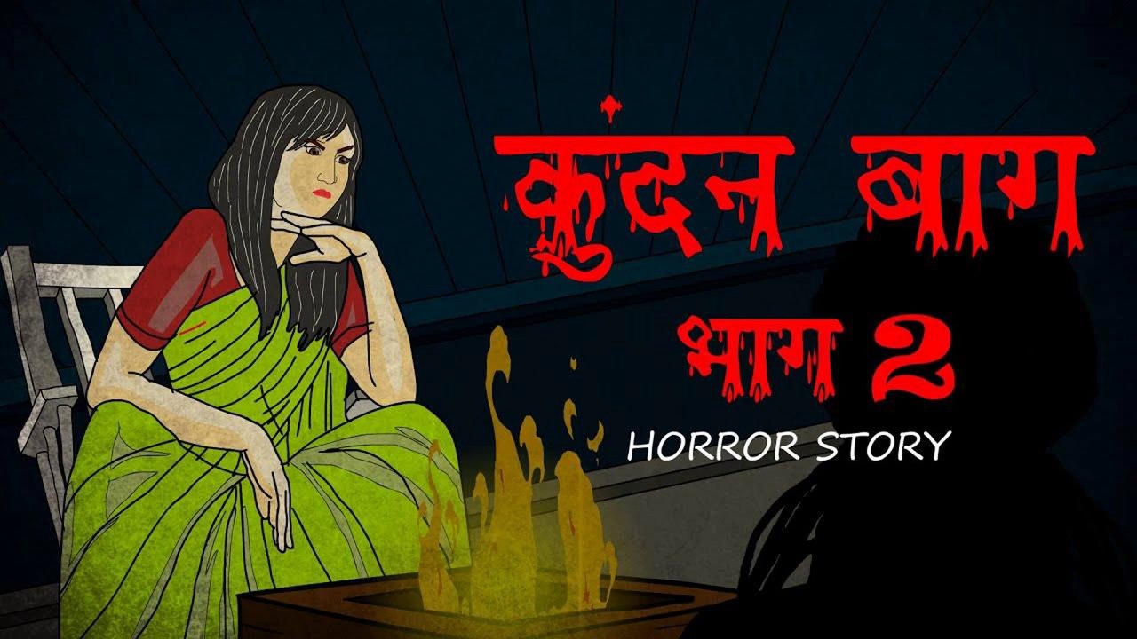 Kundan bagh 2 |HORROR ANIMATION HINDI TV I Hindi Horror Stories | Hindi ...