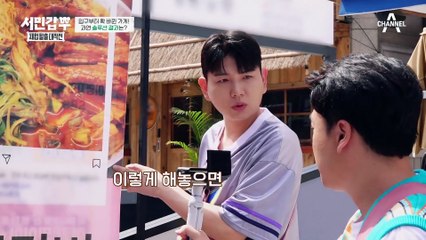 입구부터 달라진 가게? 칸막이 선물을 준비한 제이쓴과 사용법을 알려주는 은현장!