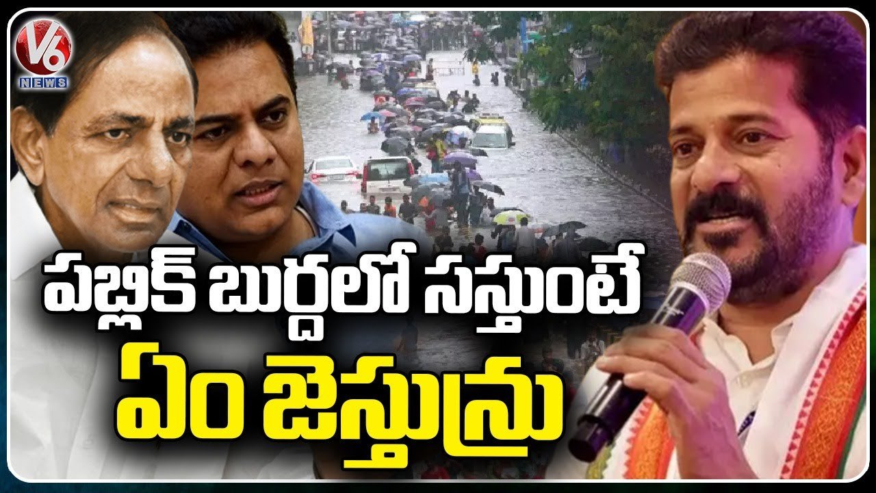 TPCC Revanth Reddy Fires On Govt Over Delay Floods _ V6 News (1)