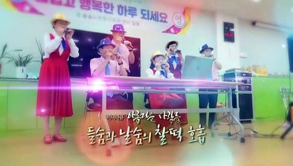 [미니다큐] 아름다운 사람들 - 276회 : 들숨과 날숨의 찰떡 호흡