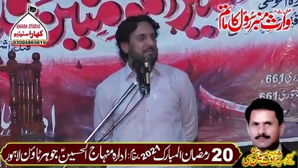 Zakir Iqbal Hussain Shah Bajarwala ll Shahdat Mola Ali a.s ll 20 Ramzan 2021 Johar Town Lahore._3