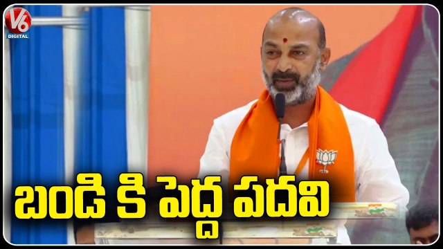 BJP Bandi Sanjay Appointed As National General Secretary _ BJP _ V6 Digital