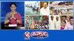 Hyderabad Floods-KCR Silence  Bhadrakali Pond-Breach  Muhharam Celebrations  Kalavakuntla Family-New Politician  V6 Teenmaar