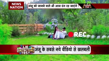 Lie Detector Test : क्या है अंजू की पाकिस्तानी कुंडली का वायरल सच?