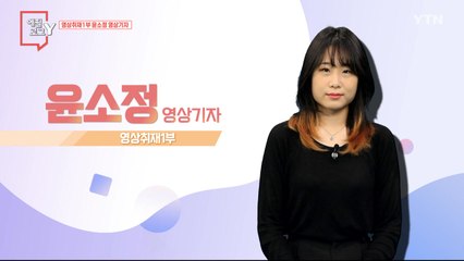 [7월 30일 시민데스크] 에필로그 Y / YTN