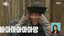 [HOT] Actor Namgung Min-min appears!, 전지적 참견 시점 230729