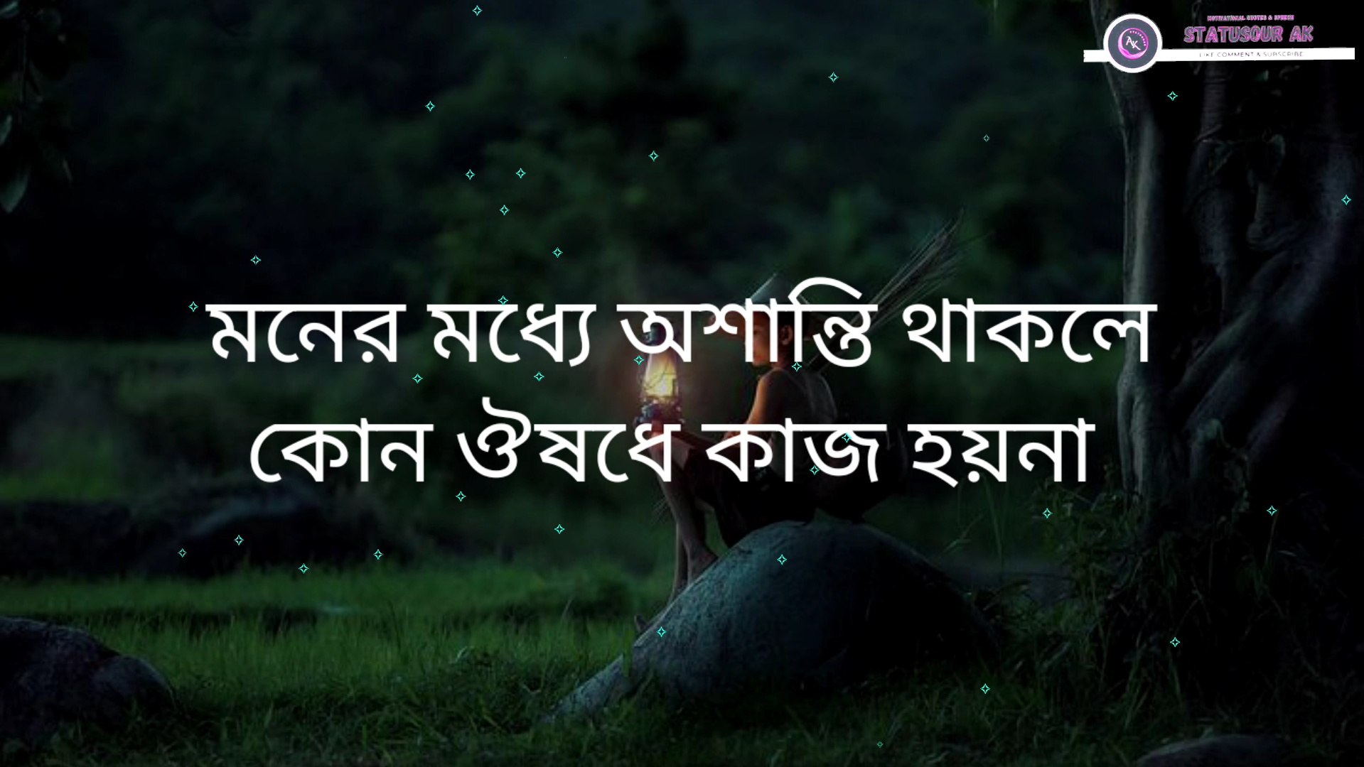 ⁣Best Motivational Quotes in Bangla | Heart Touching Quotes in Bangla | Emotional Bani in Bangla