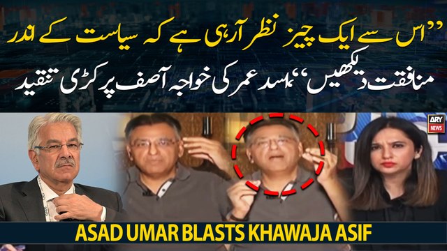 Asad Umar blasts Khawaja Asif over contradiction in statements