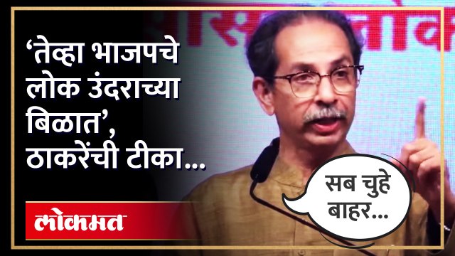 राम मंदीर, मणिपूरच्या घटनेवरुन ठाकरेंची भाजपवर जहरी टीका | Uddhav Thackeray on Over Ram Mandir | AM4