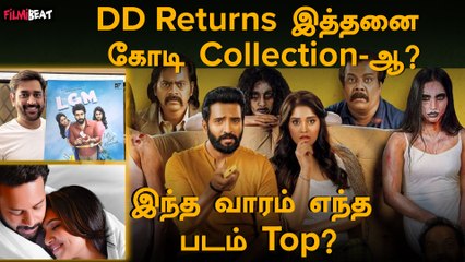 Friday Released Movies | DD Returnsக்கு இவ்வளவு பெரிய Openingஆ?