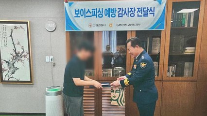 눈썰미로 '로맨스 스캠' 피해 막은 은행원 / YTN