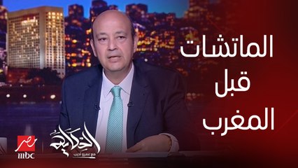 ماتشات الدوري والكاس تبدأ وتنتهي قبل المغرب لترشيد الكهرباء.. محمد الشاذلي المتحدث باسم وزارة الشباب والرياضة يكشف تفاصيل هامة