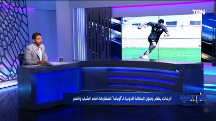 محمد فاروق يكشف شرط الزمالك لبيع محمد عبد الغني وتفاصيل عرض "زد" لصم محمود شبانة ⚪