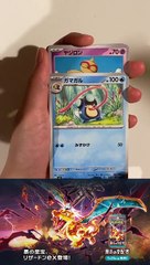 【ポケカ開封】黒炎の支配者