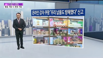 [기업기상도] 앞길 열려 맑은 기업 vs 안팎 갈등에 흐린 기업