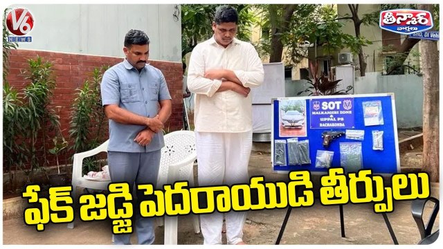 Police Arrested Fake Judge Namala Narender In Hyderabad | V6 Teenmaar