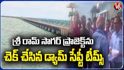 State Dam Safety Teams Inspects Sriram Sagar Project At Nizamabad | V6 News