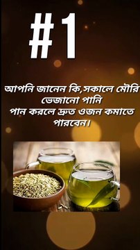 Top 2 বাংলা কুইজ Health Tips Facts Learning Time BD