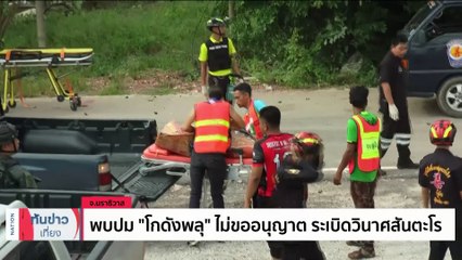 ตามล่า รปภ.คลั่งยิง "พี่เขย-จนท.ทางหลวง" 2 ศพ