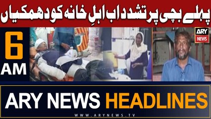 ARY News 6 AM Headlines 30th July 2023 |   --   | Prime Time Headlines