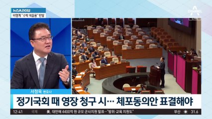 이재명 ‘8월 영장설’ 두고 정치권 촉각
