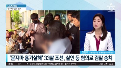‘신림 흉기난동’ 범인 조선, 촉법소년 제도가 괴물로 키웠나