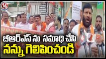 BJP Leaders Holds Rally For Expanding Roads At Nizampet Corporation | V6 News