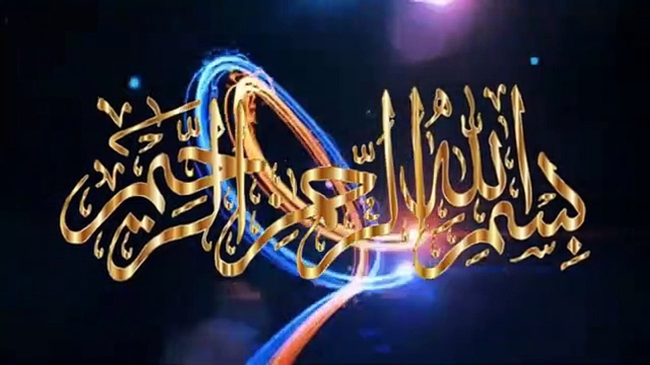 Isma ul Husna 99 Name of Allah
