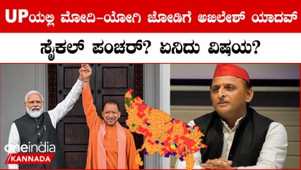 ಕೇಂದ್ರದಲ್ಲಿ ಗದ್ದುಗೇರಲು ಉತ್ತರ ಪ್ರದೇಶದ ಚುನಾವಣಾ ಫಲಿತಾಂಶ ಬಹಳ ಮುಖ್ಯ!