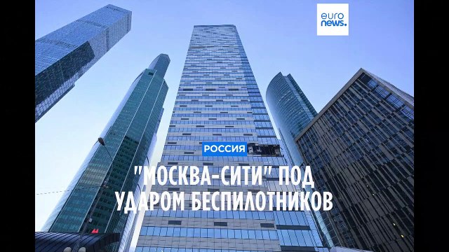 Минобороны РФ: предотвращена атака беспилотников на Москву