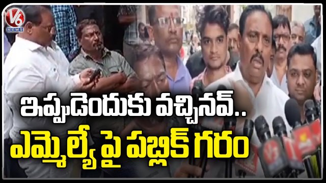 Public Fires On MLA Danam Nagender Due To Inspecting Flood Affected Areas After Floods | V6 News