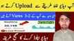 youtube Video upload karne ka sahi Terika || How to Upload video on YouTube