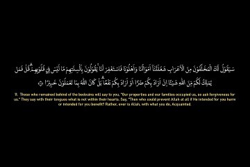 48 Surah AL FATH By Syeikh Ahmad Al Shalabi
